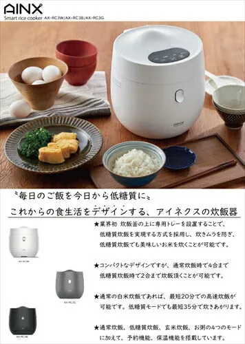 AINX AX－RC3B Smart Rice Cooker スマートライスクッカー 糖質カット炊飯器 ブラック