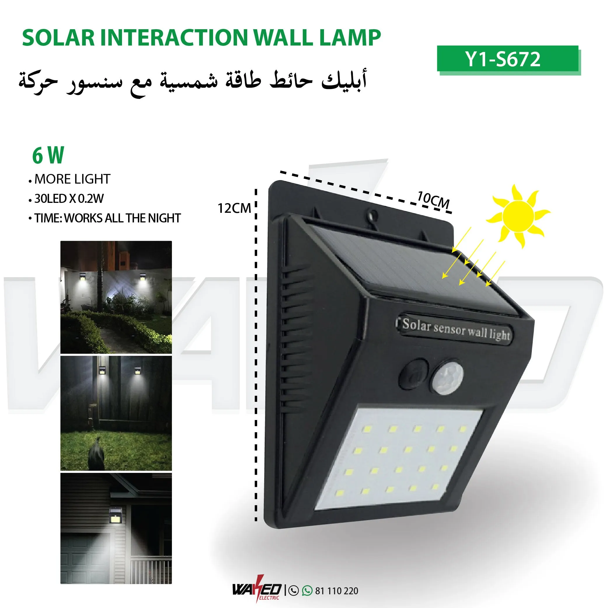 Solar Wall Led Light - 6W